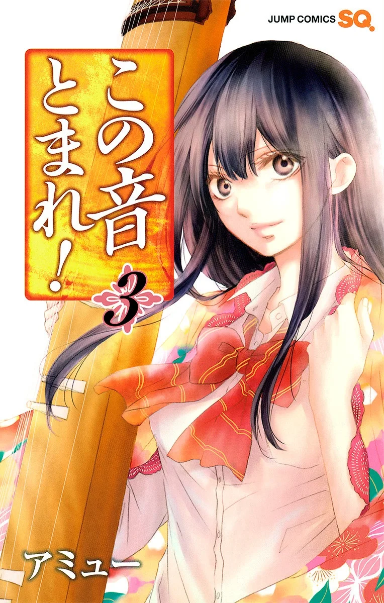 Volume 03