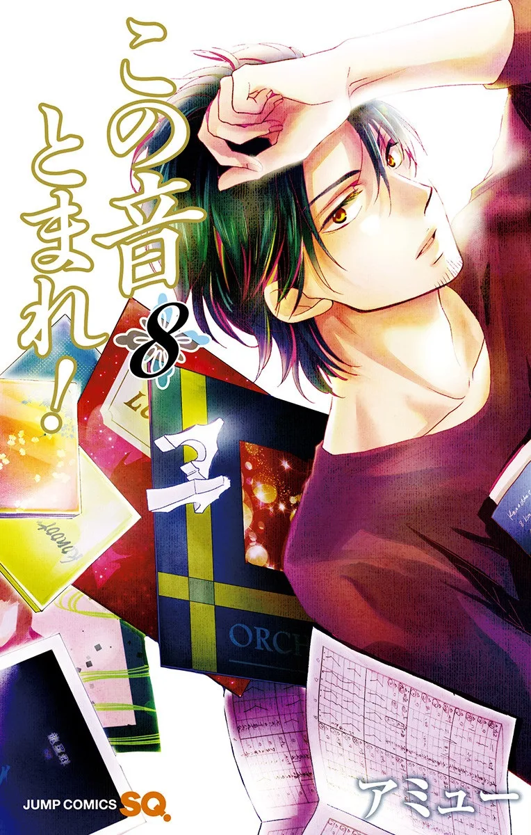 Volume 08