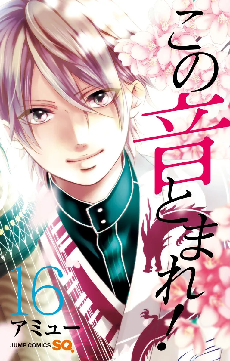 Volume 16