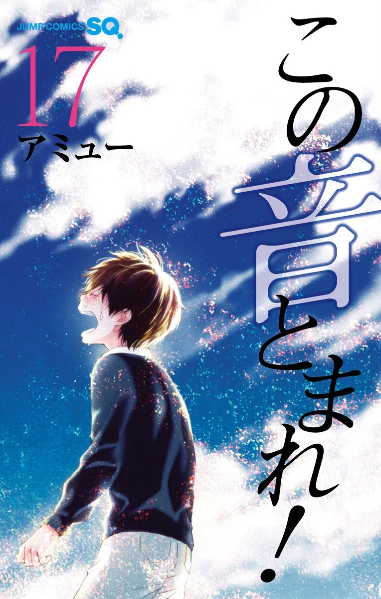 Volume 17