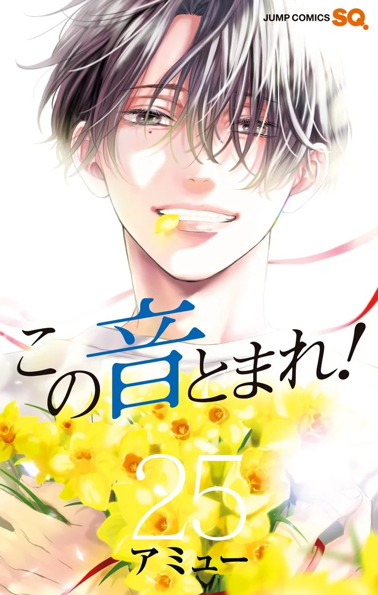 Volume 25