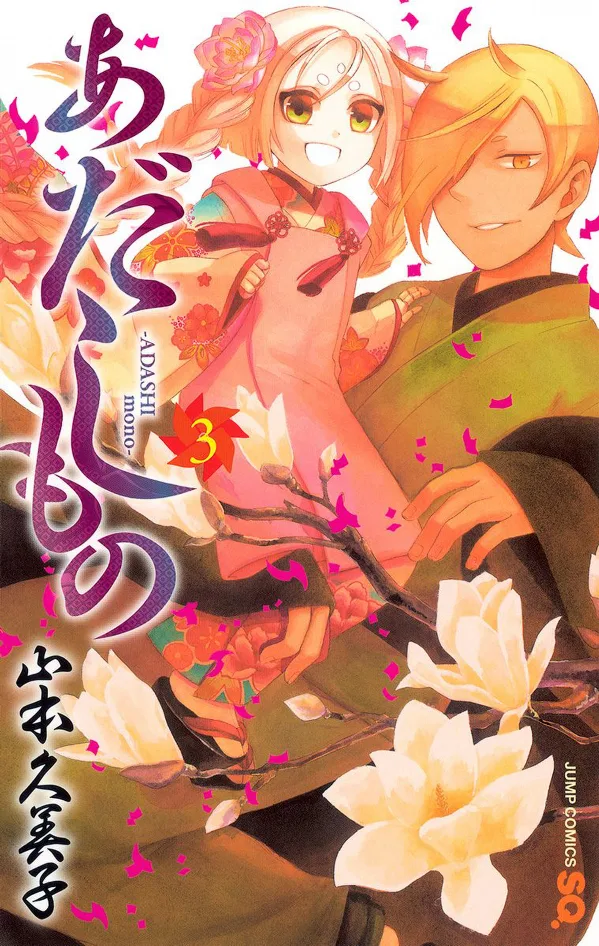 Volume 03