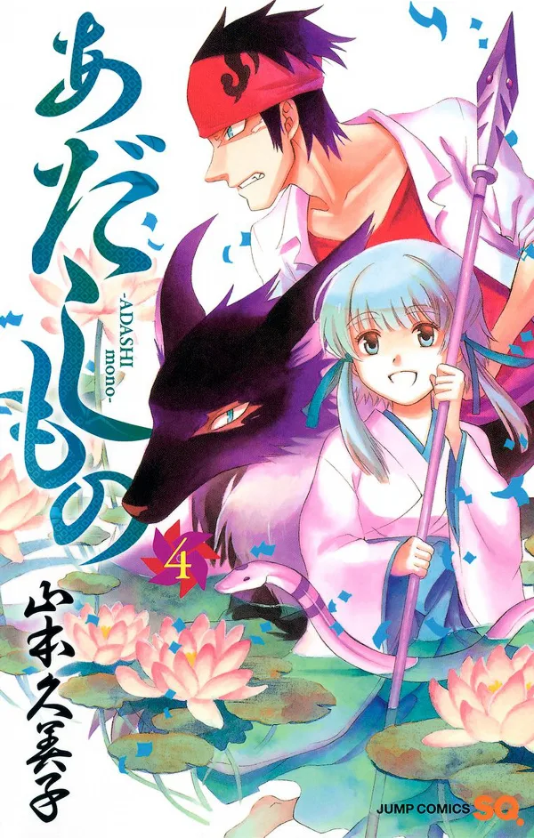 Volume 04