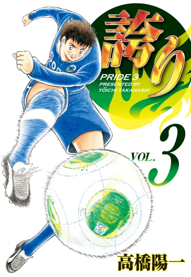 Volume 03