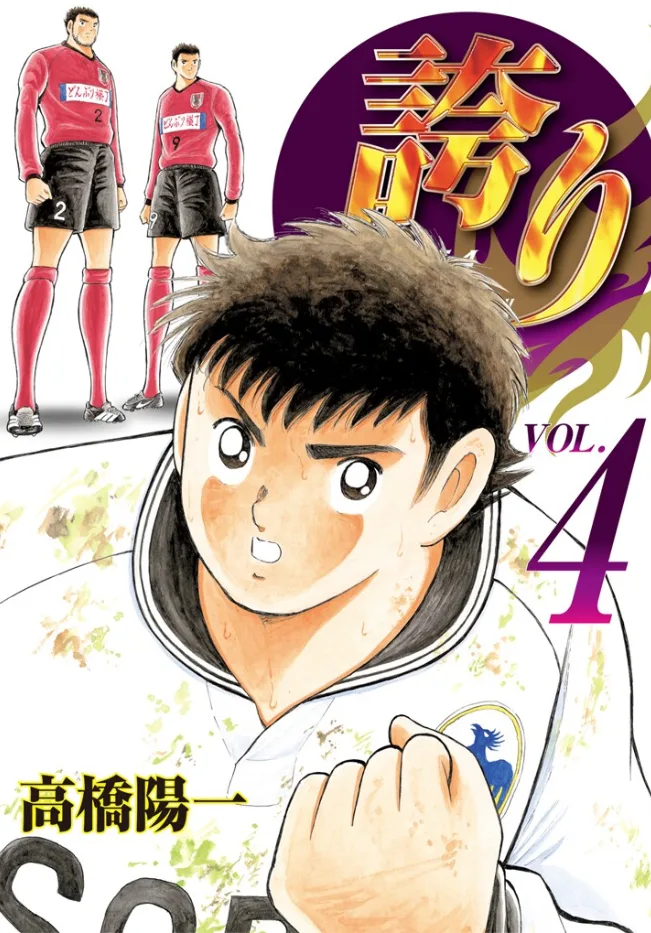 Volume 04