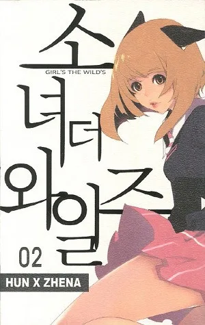Volume 02