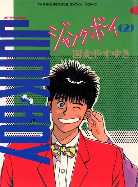 Volume 02