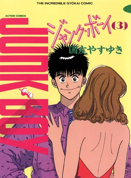 Volume 03