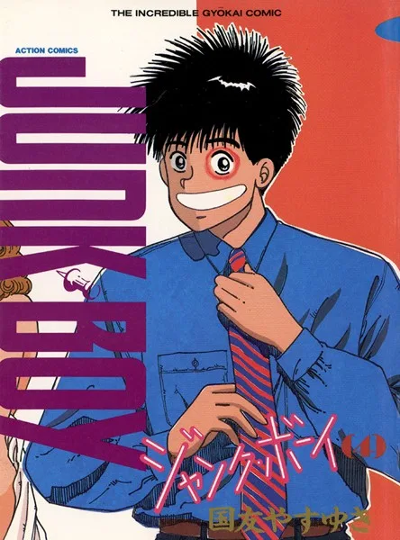 Volume 04