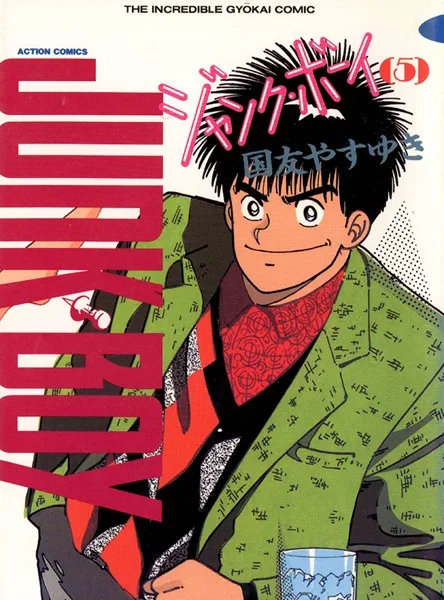 Volume 05