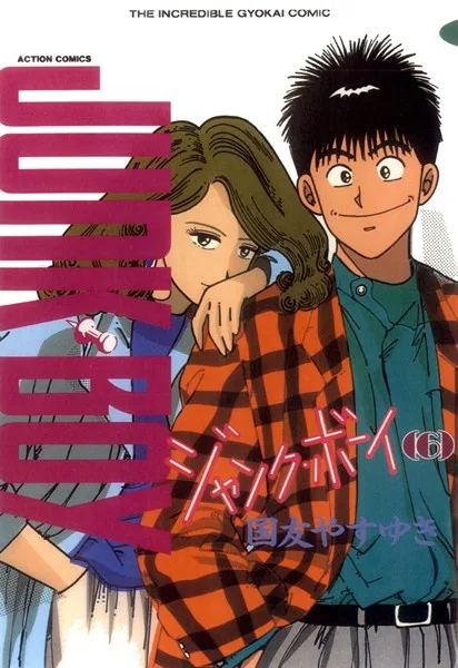 Volume 06