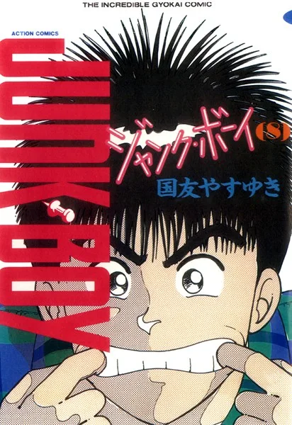 Volume 08