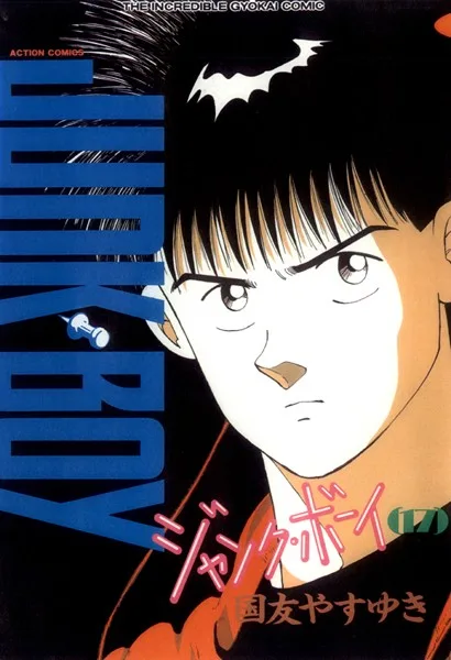 Volume 17