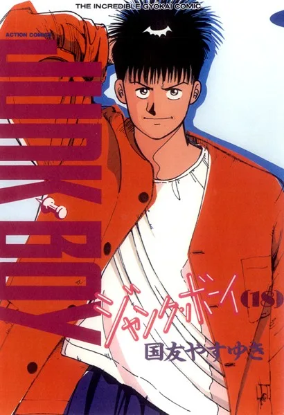 Volume 18