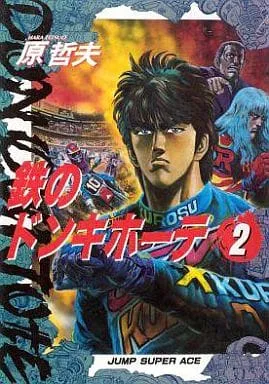 Volume 02