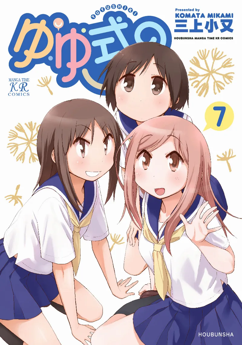 Volume 07