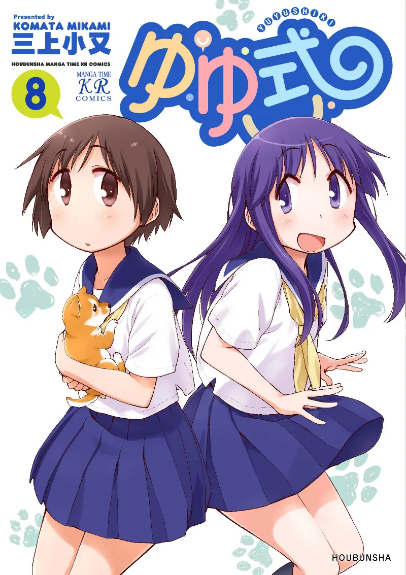 Volume 08