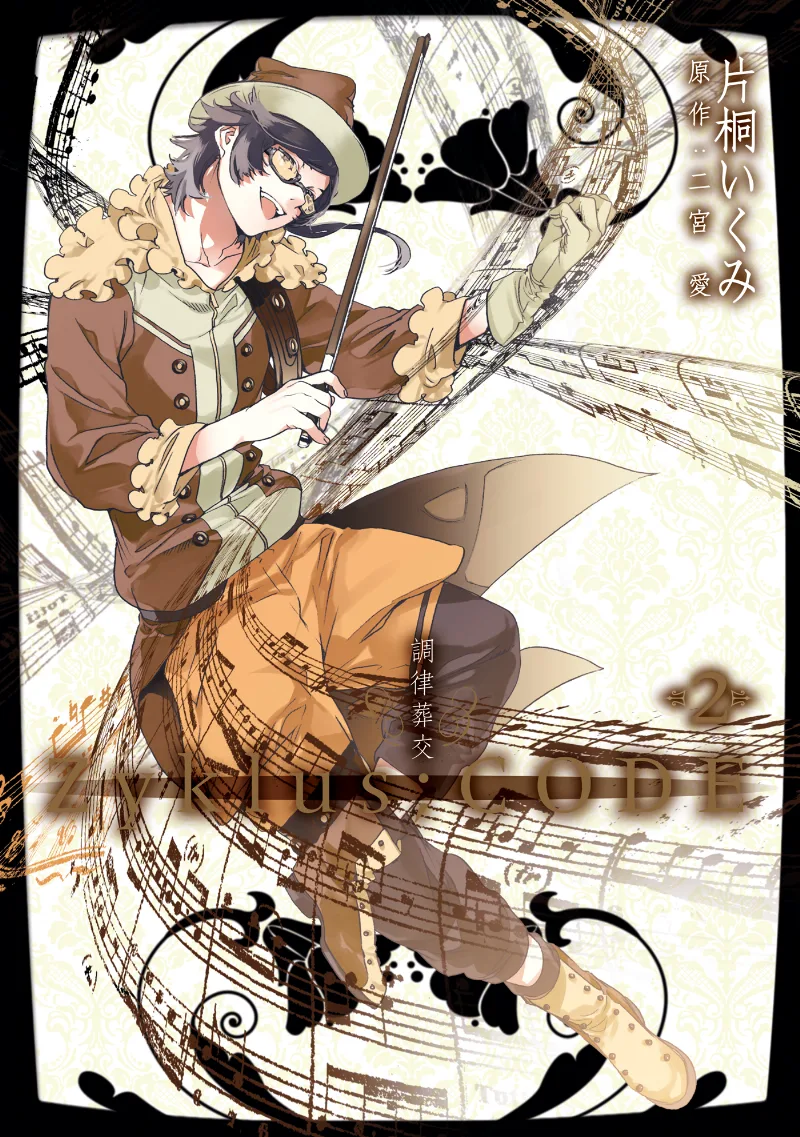 Volume 02