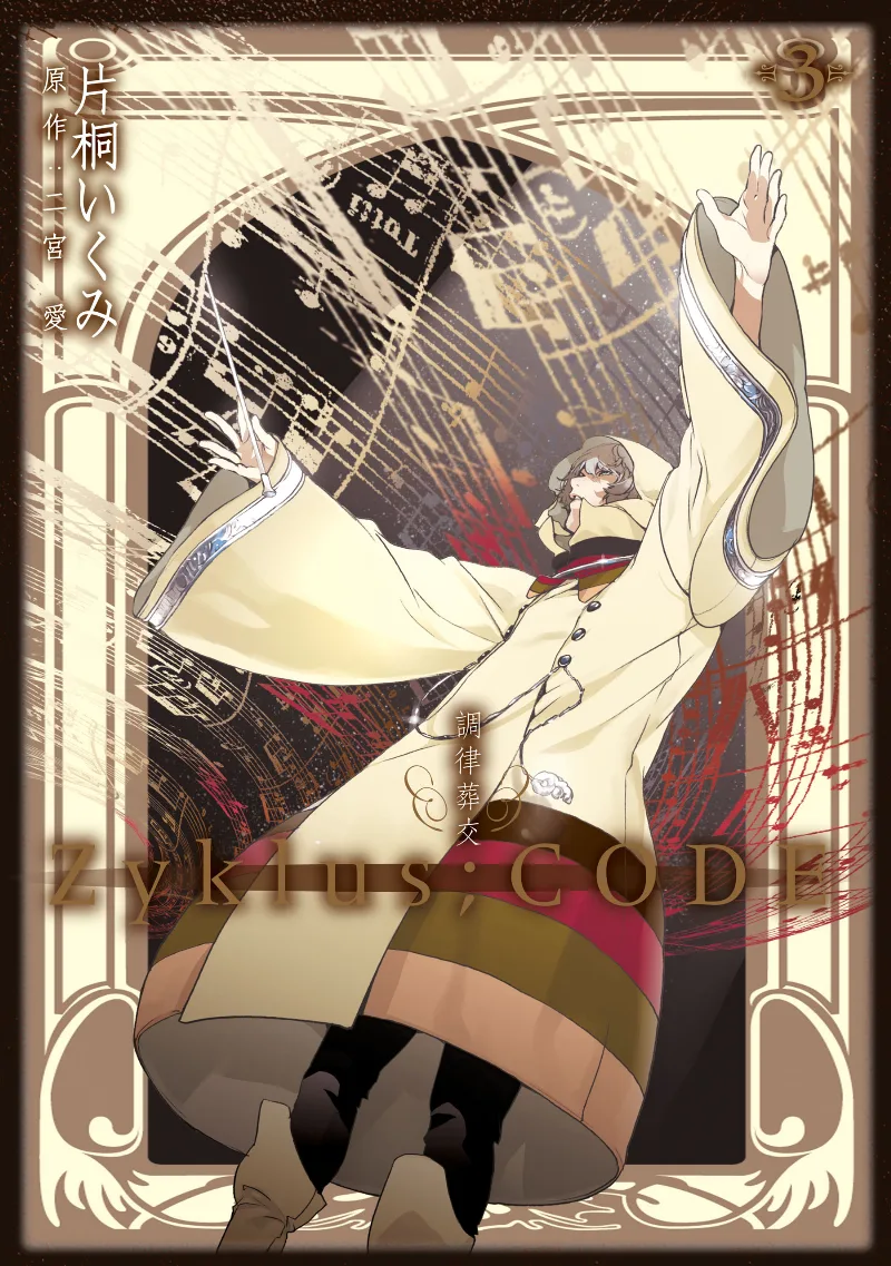 Volume 03