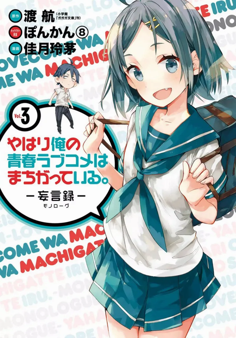 Volume 03