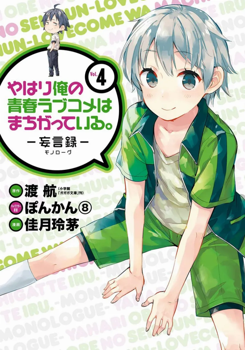 Volume 04