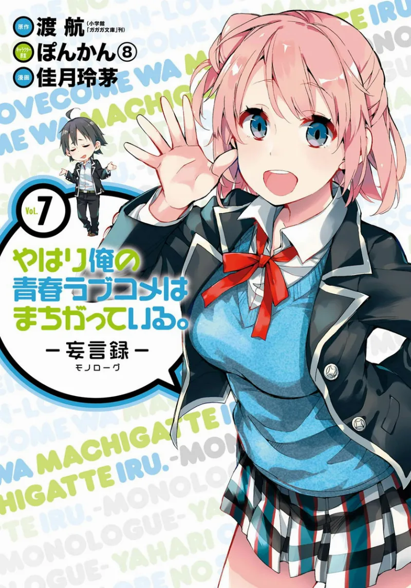 Volume 07