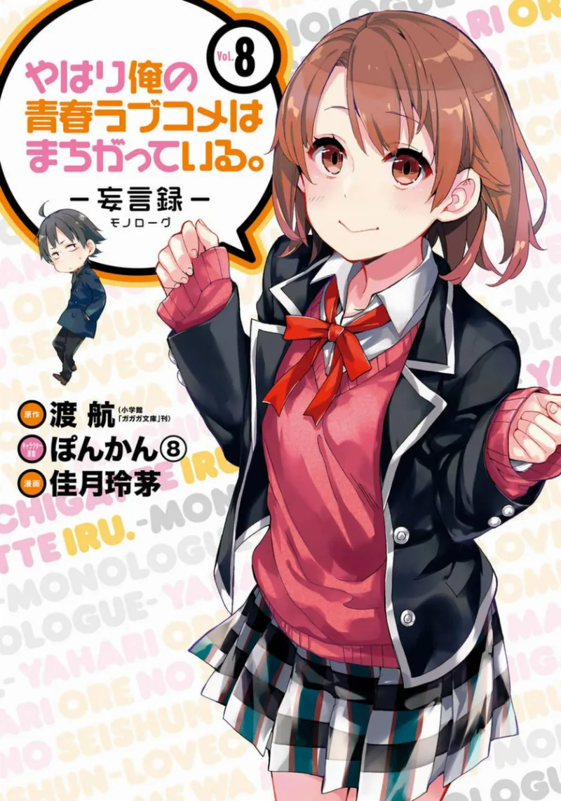 Volume 08