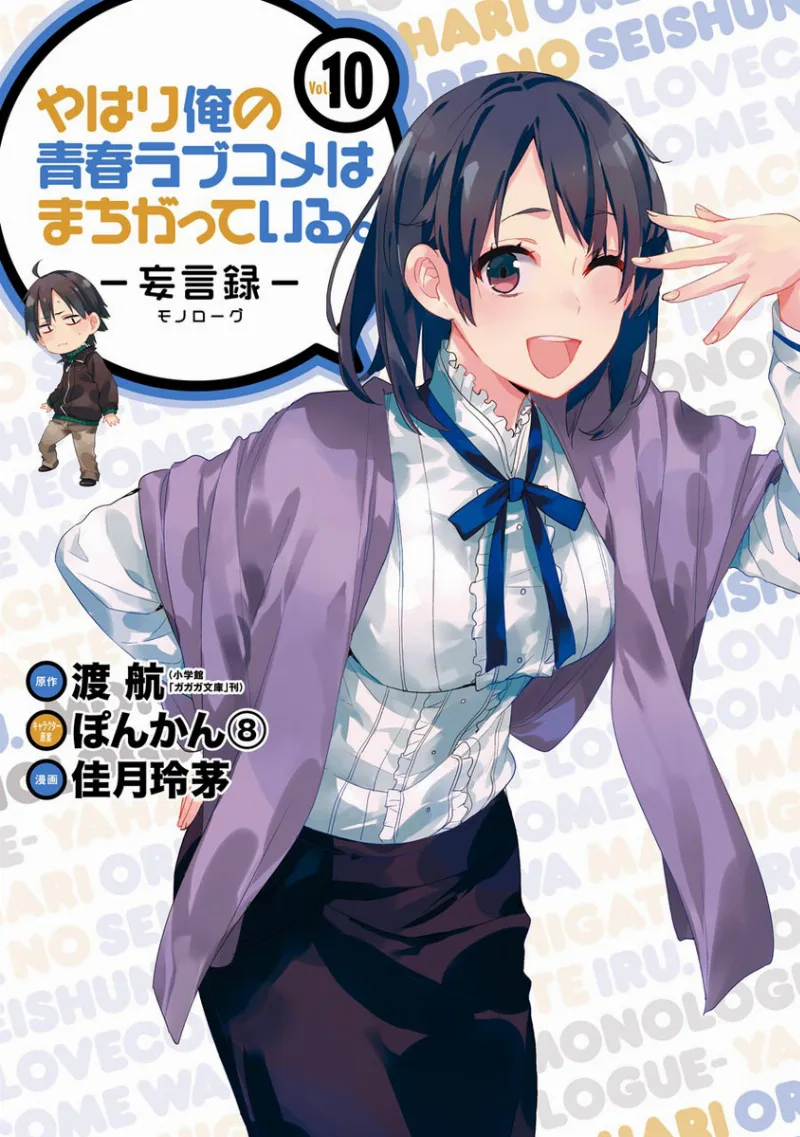 Volume 10