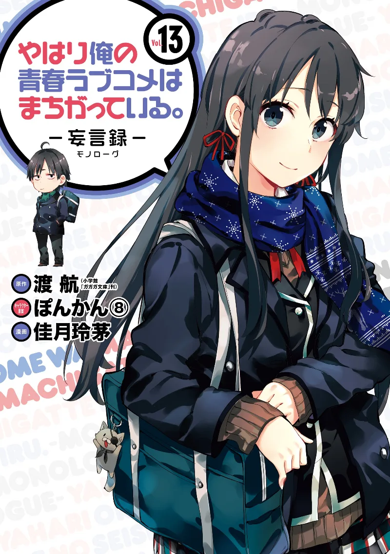 Volume 13