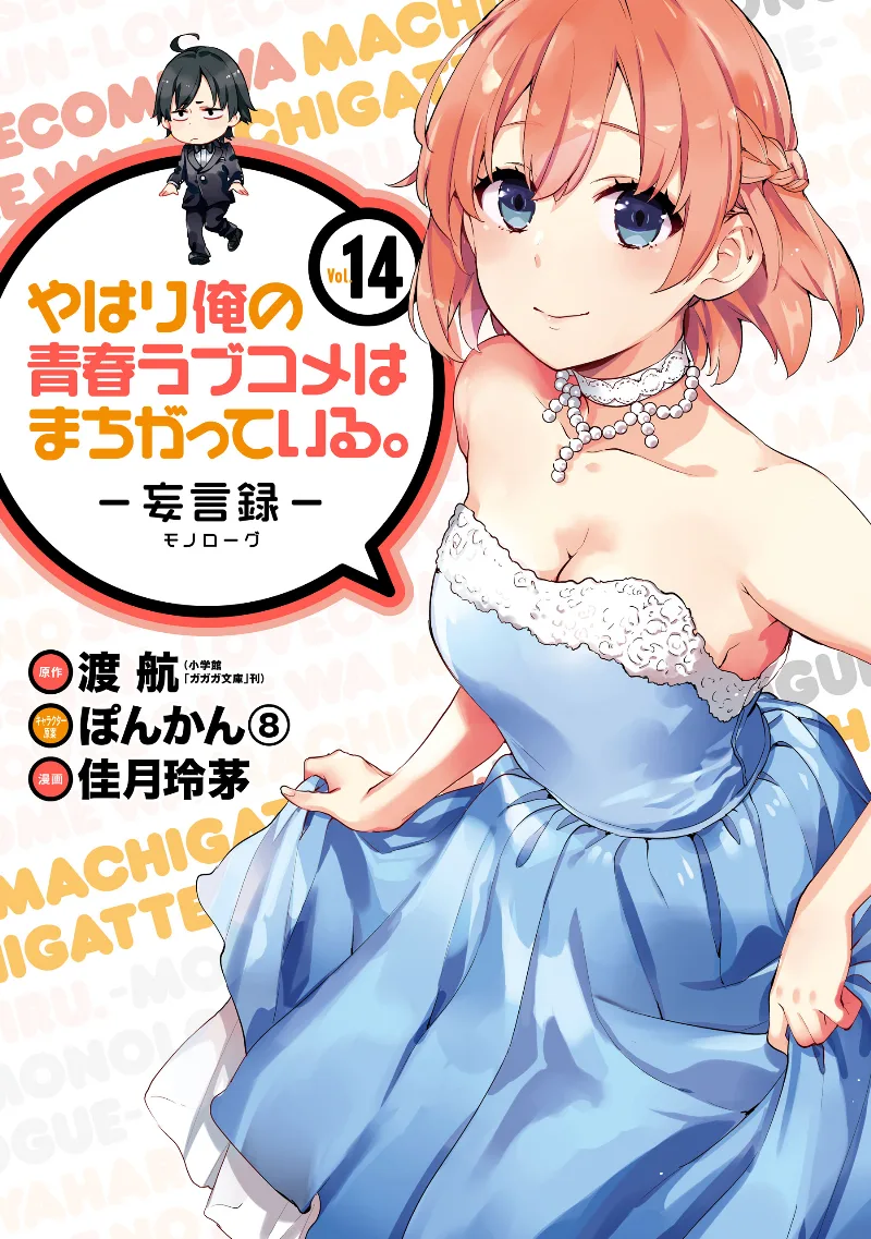 Volume 14