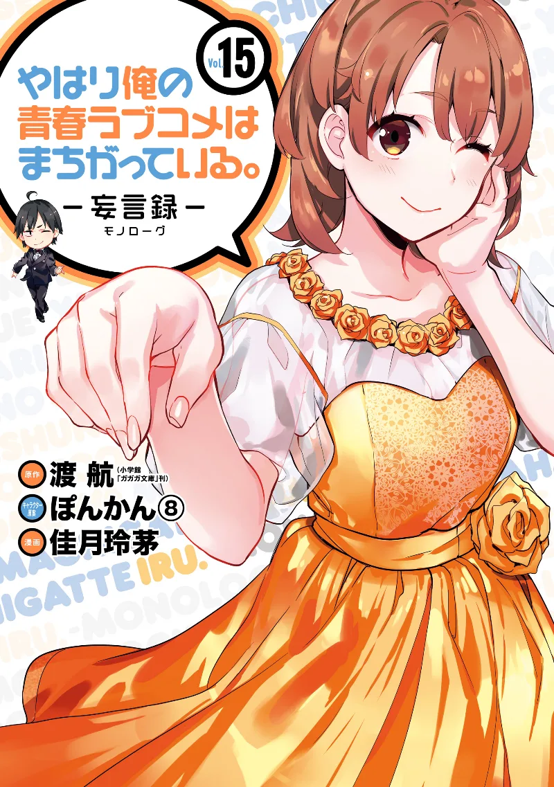 Volume 15