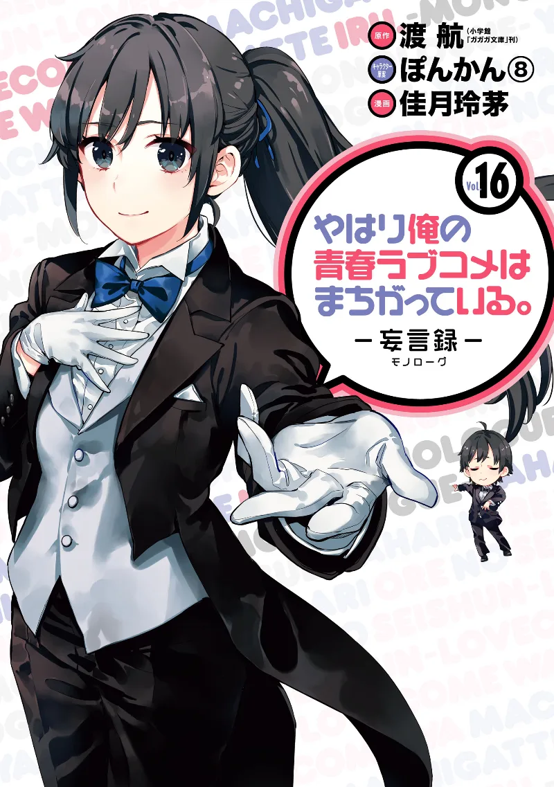 Volume 16