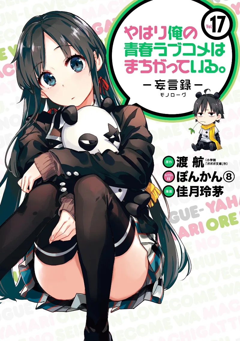Volume 17