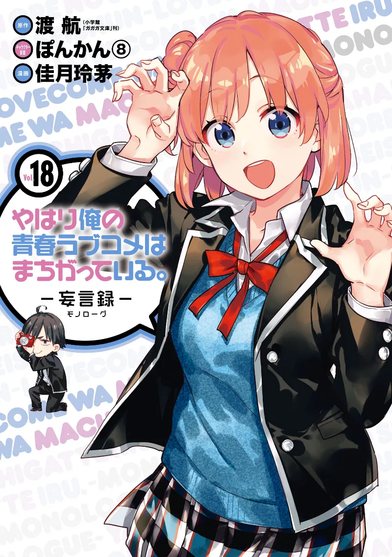 Volume 18