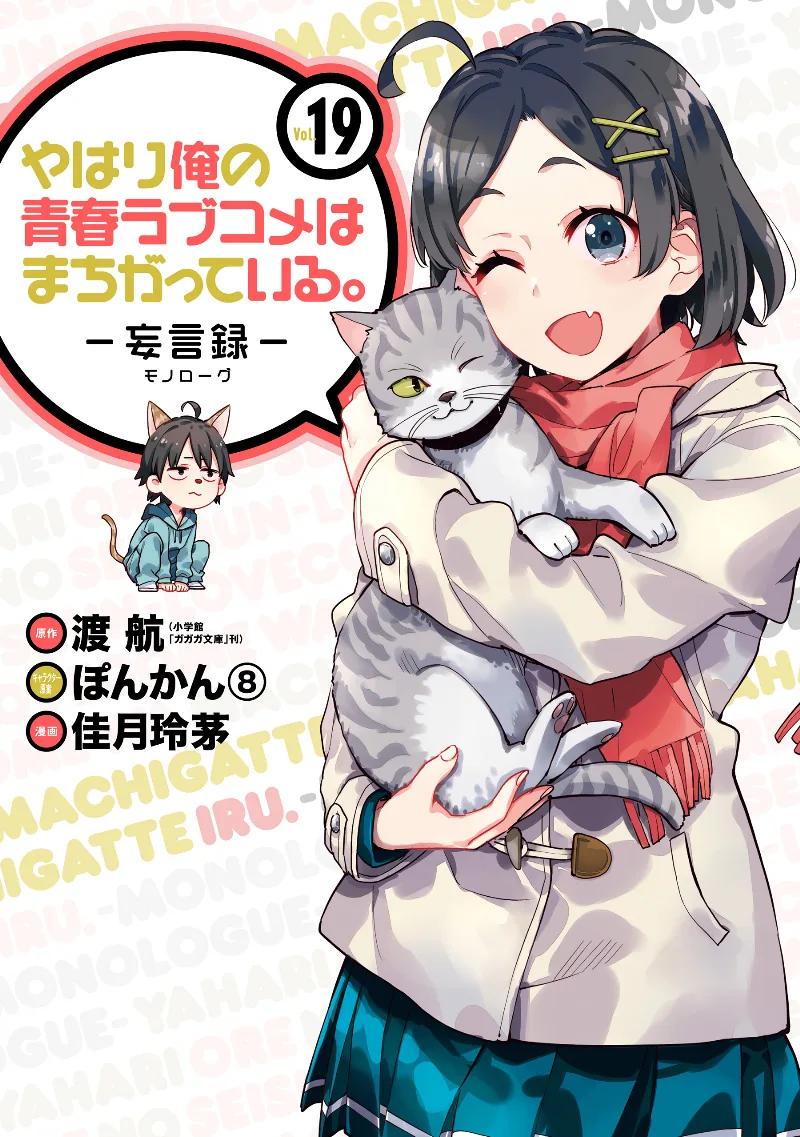 Volume 19
