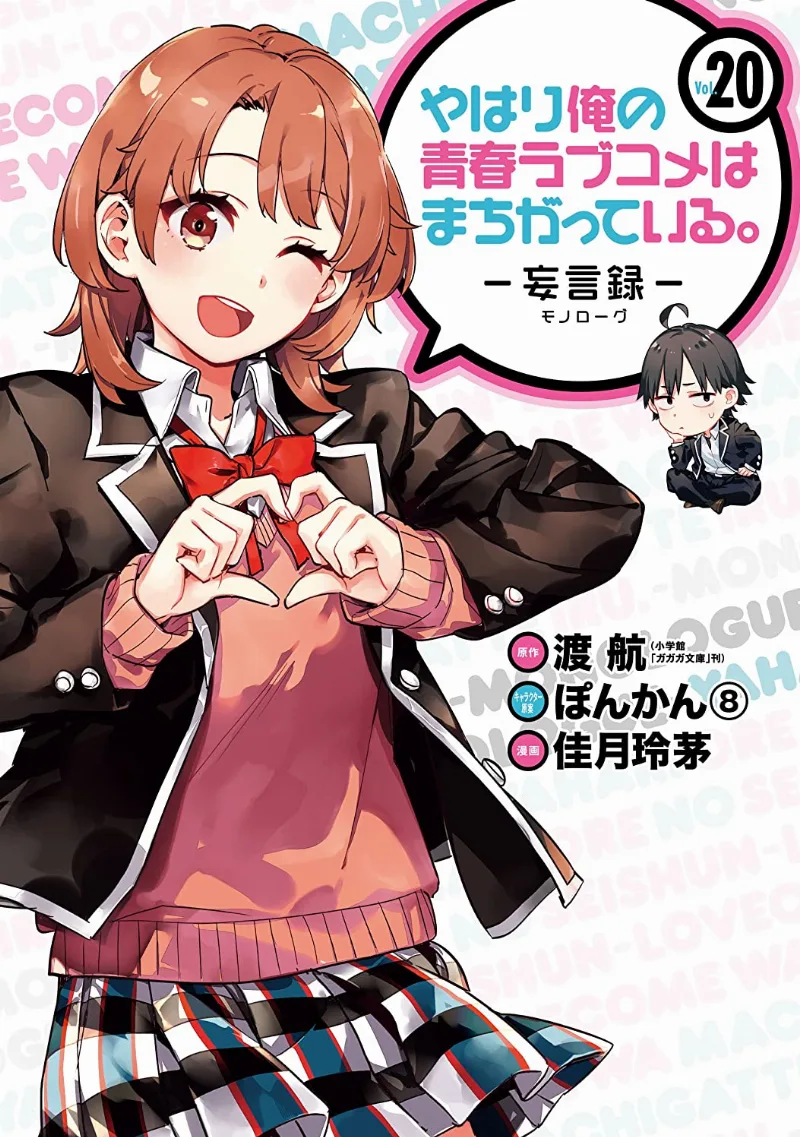 Volume 20