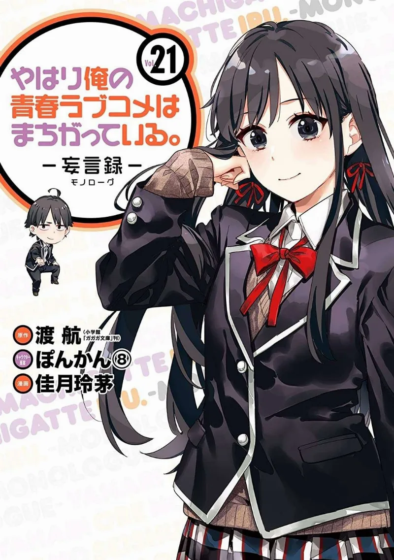 Volume 21