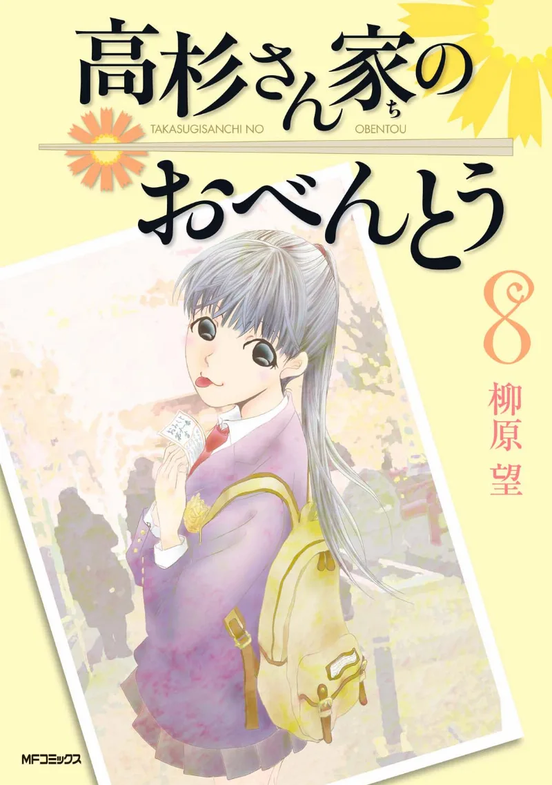Volume 08
