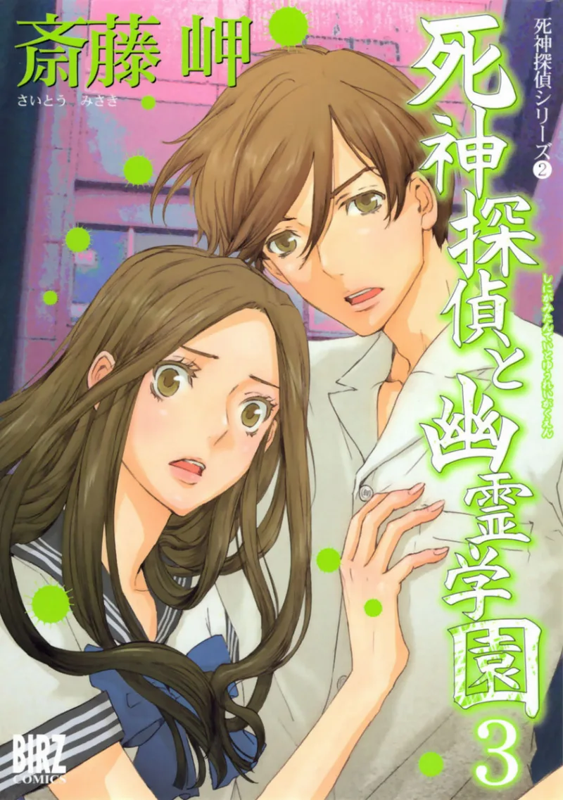Volume 03