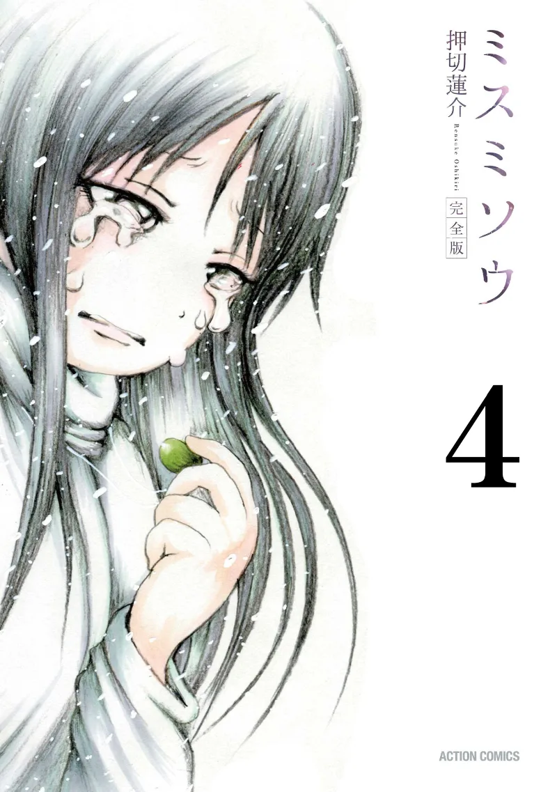 Volume 04
