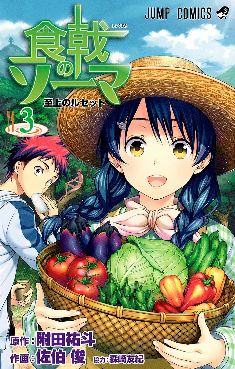 Volume 03