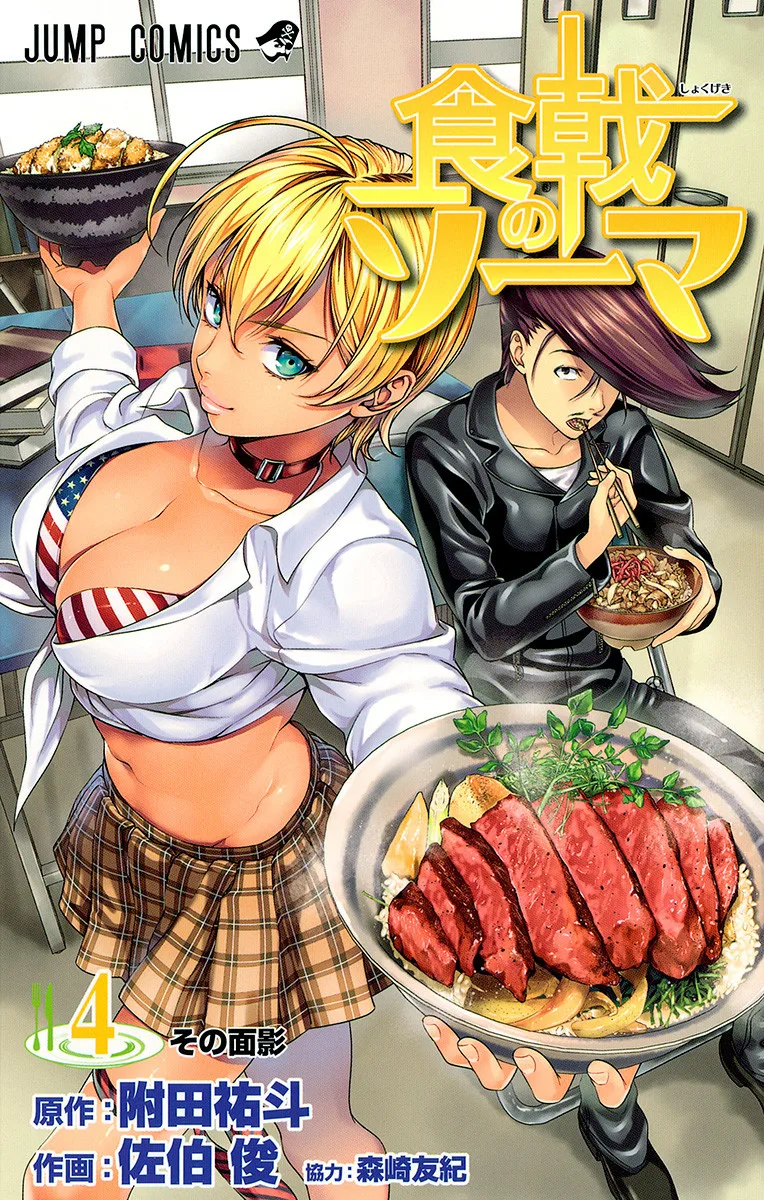 Volume 04