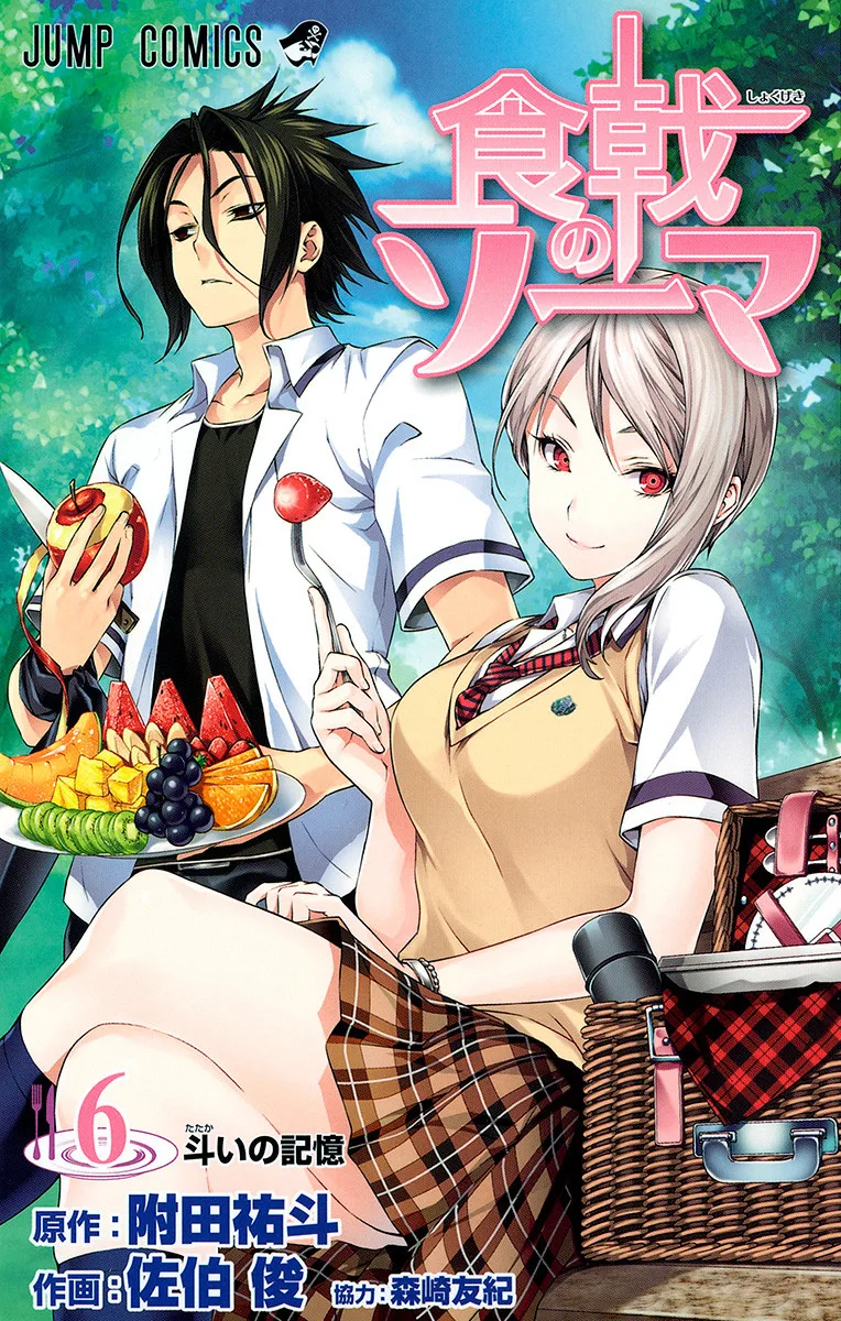 Volume 06