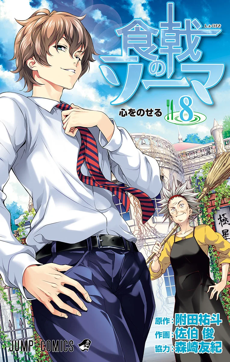 Volume 08