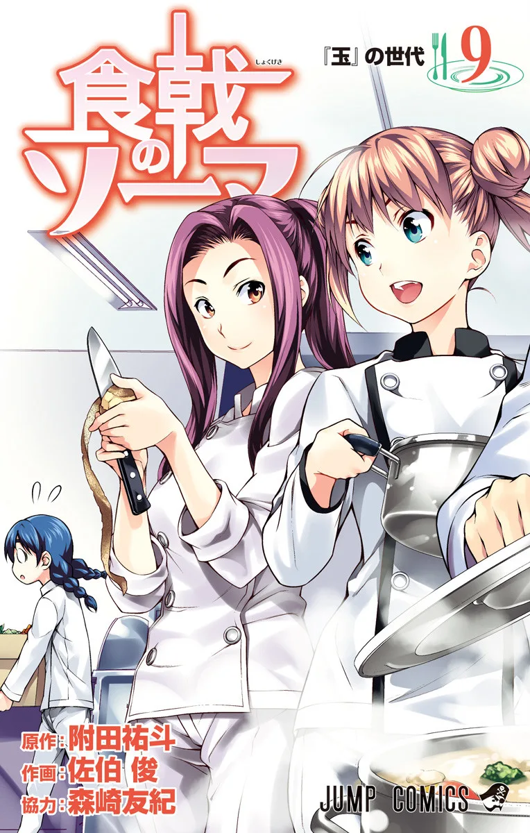 Volume 09