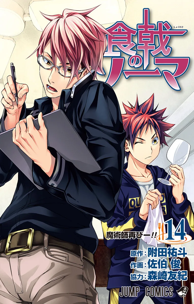 Volume 14