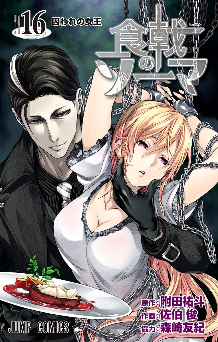 Volume 16