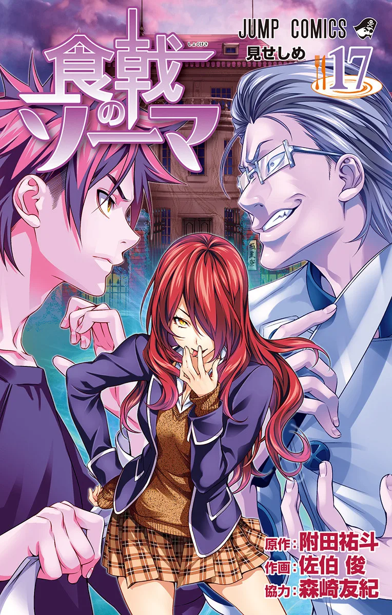 Volume 17