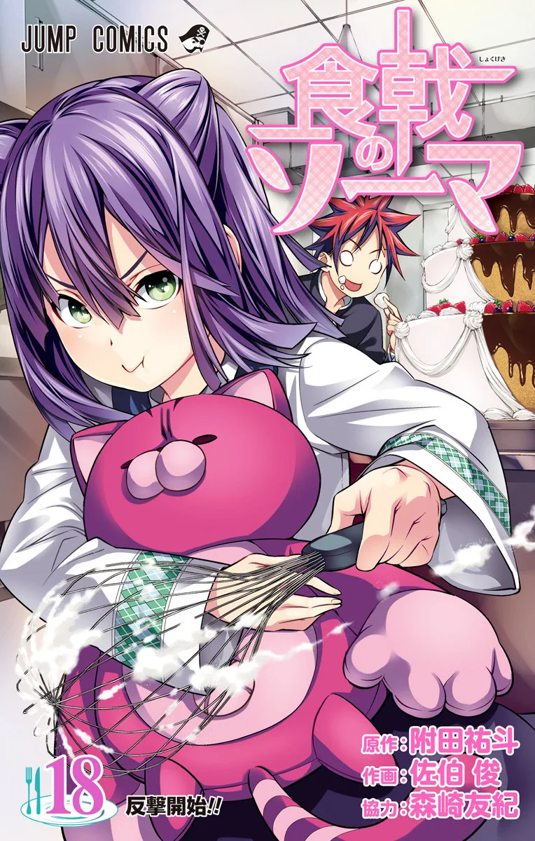 Volume 18