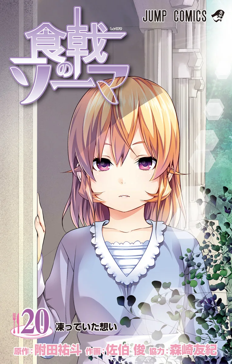 Volume 20